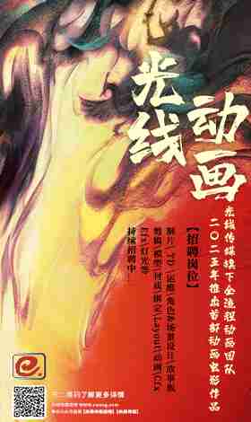 盛煌娱乐动画 诚邀加入